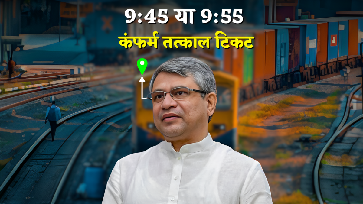 Tatkal Ticket Booking