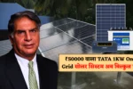 TATA 1KW On-Grid